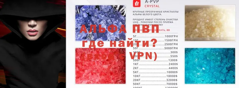 Alfa_PVP кристаллы  сайты даркнета формула  Артёмовск 