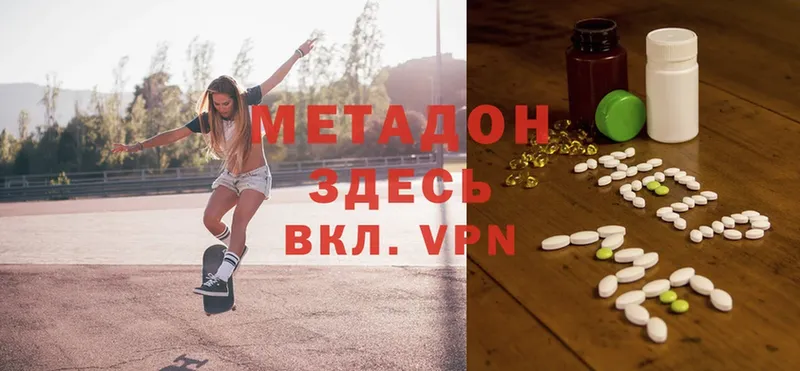 МЕТАДОН methadone  Артёмовск 