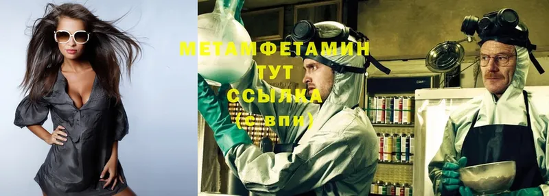 МЕТАМФЕТАМИН винт  магазин продажи   Артёмовск 